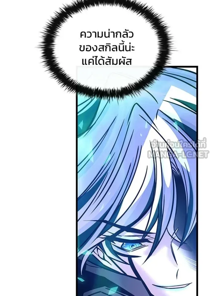 Villain to Kill ตอนที่ 223 page 102