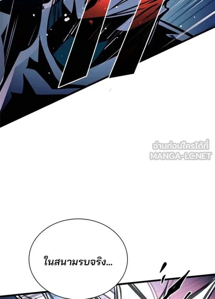 Villain to Kill ตอนที่ 223 page 112