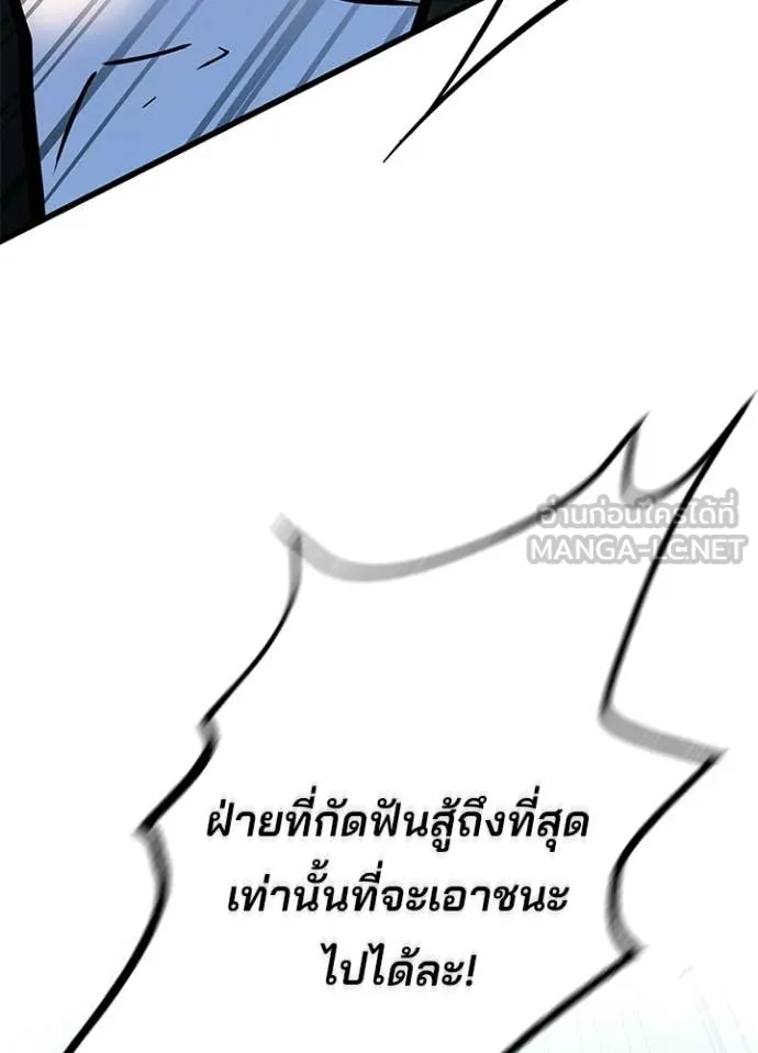 Villain to Kill ตอนที่ 223 page 114