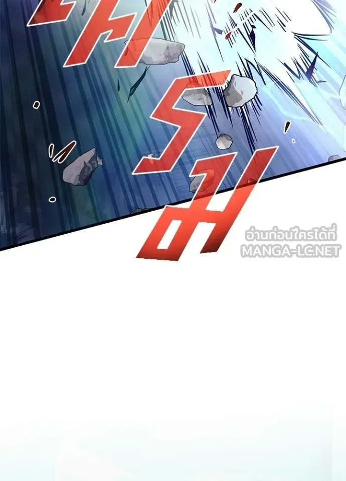 Villain to Kill ตอนที่ 223 page 119