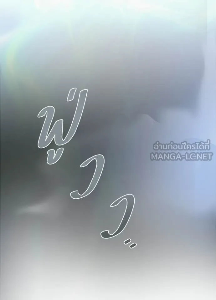 Villain to Kill ตอนที่ 223 page 120