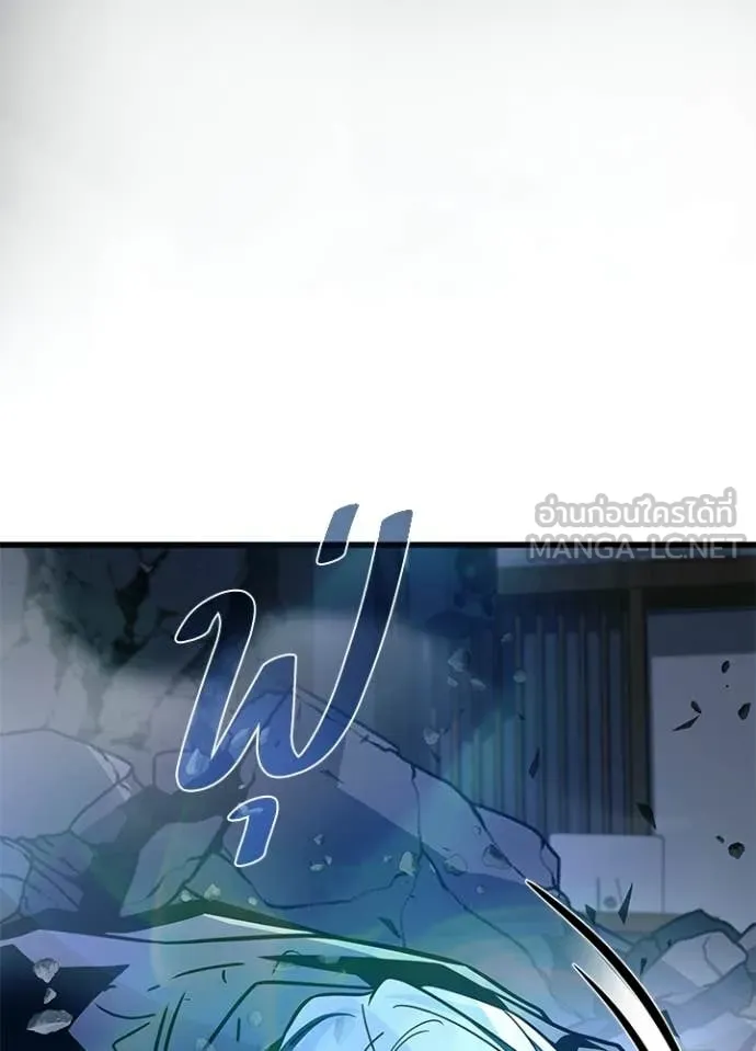 Villain to Kill ตอนที่ 223 page 121