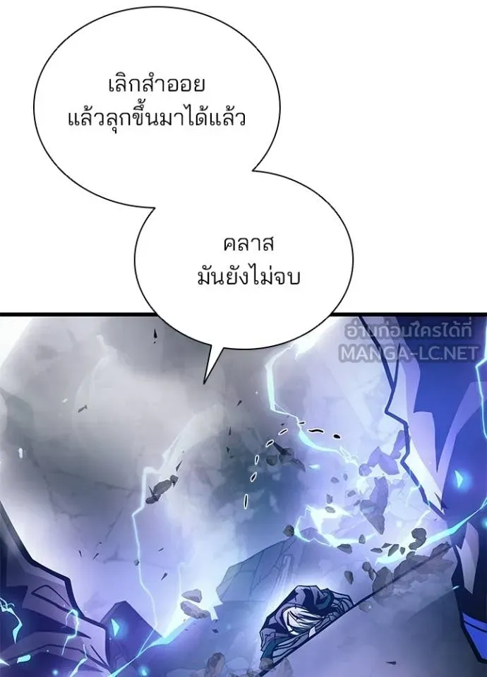 Villain to Kill ตอนที่ 223 page 123