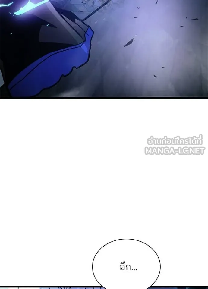 Villain to Kill ตอนที่ 223 page 124