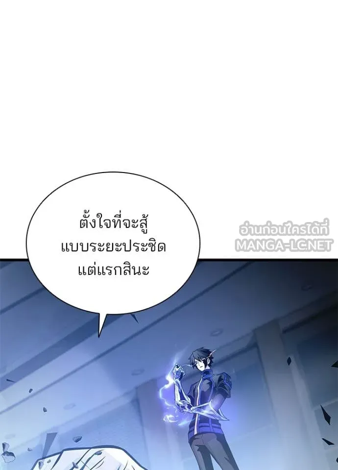 Villain to Kill ตอนที่ 223 page 126