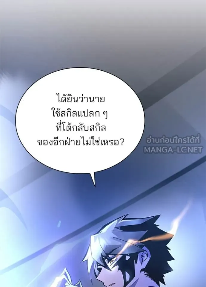 Villain to Kill ตอนที่ 223 page 128