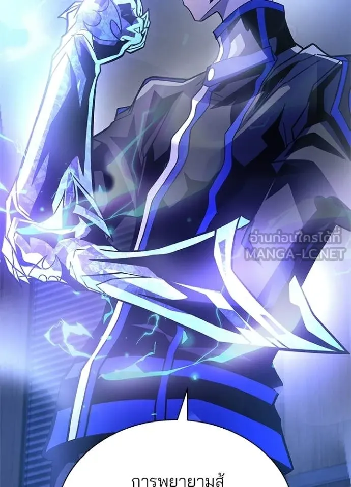 Villain to Kill ตอนที่ 223 page 129