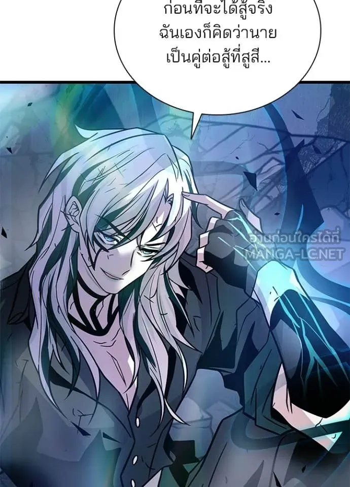 Villain to Kill ตอนที่ 223 page 131