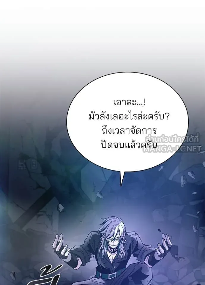 Villain to Kill ตอนที่ 223 page 133
