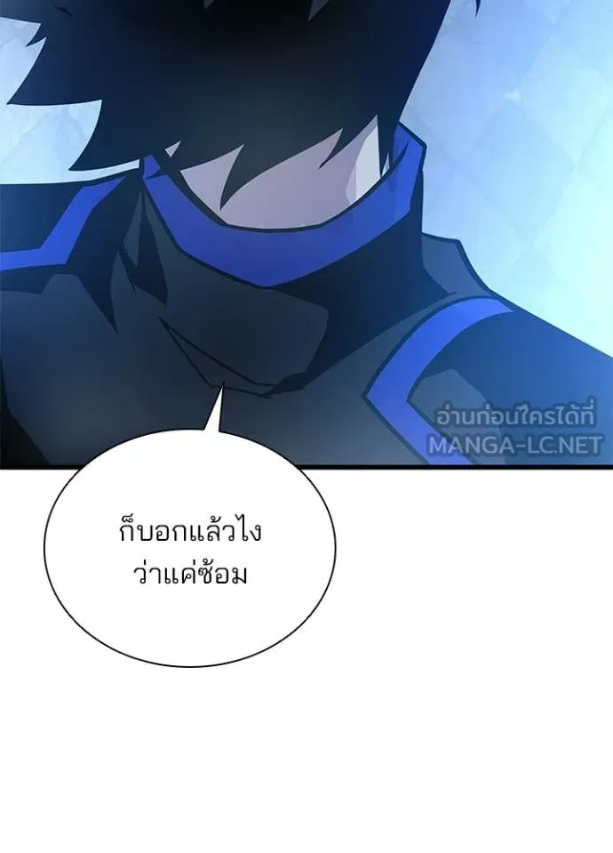 Villain to Kill ตอนที่ 223 page 135