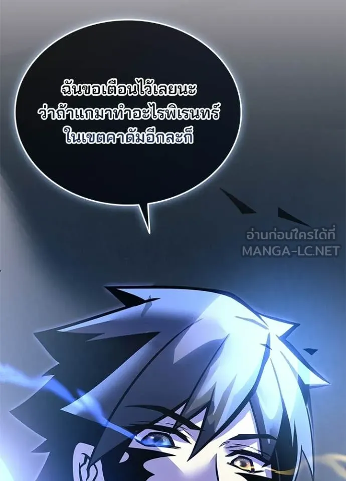 Villain to Kill ตอนที่ 223 page 140