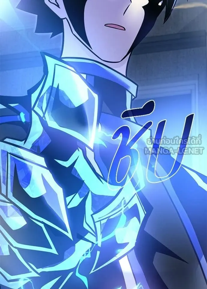 Villain to Kill ตอนที่ 223 page 141