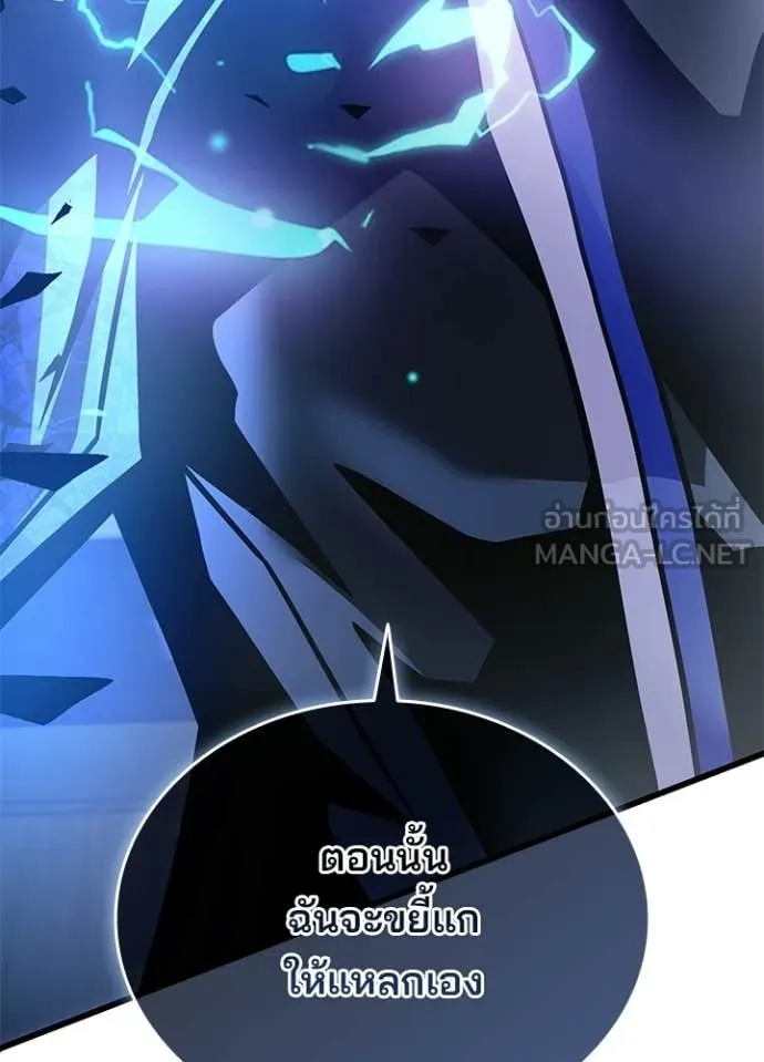 Villain to Kill ตอนที่ 223 page 142