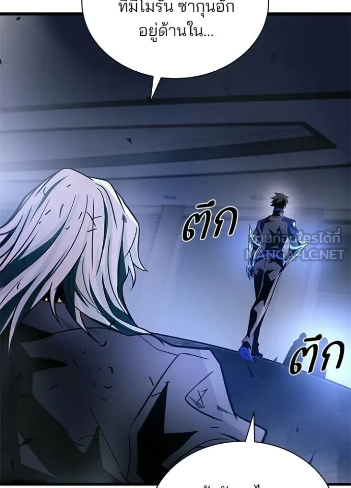 Villain to Kill ตอนที่ 223 page 144