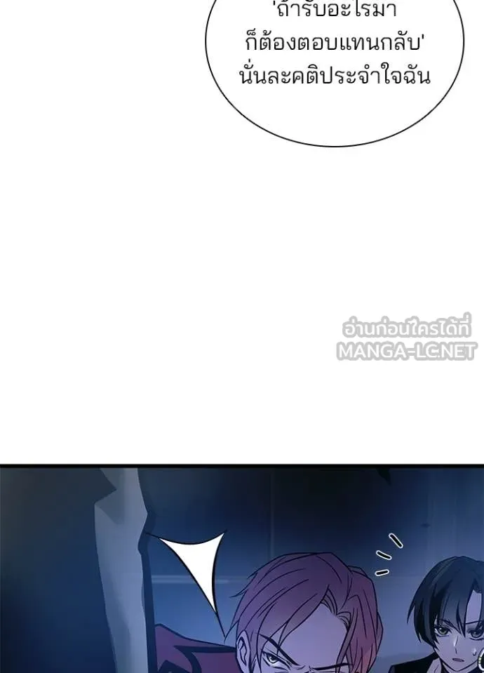 Villain to Kill ตอนที่ 223 page 145