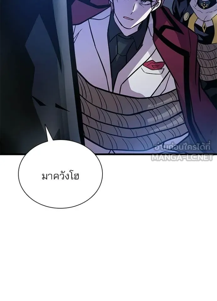 Villain to Kill ตอนที่ 223 page 146