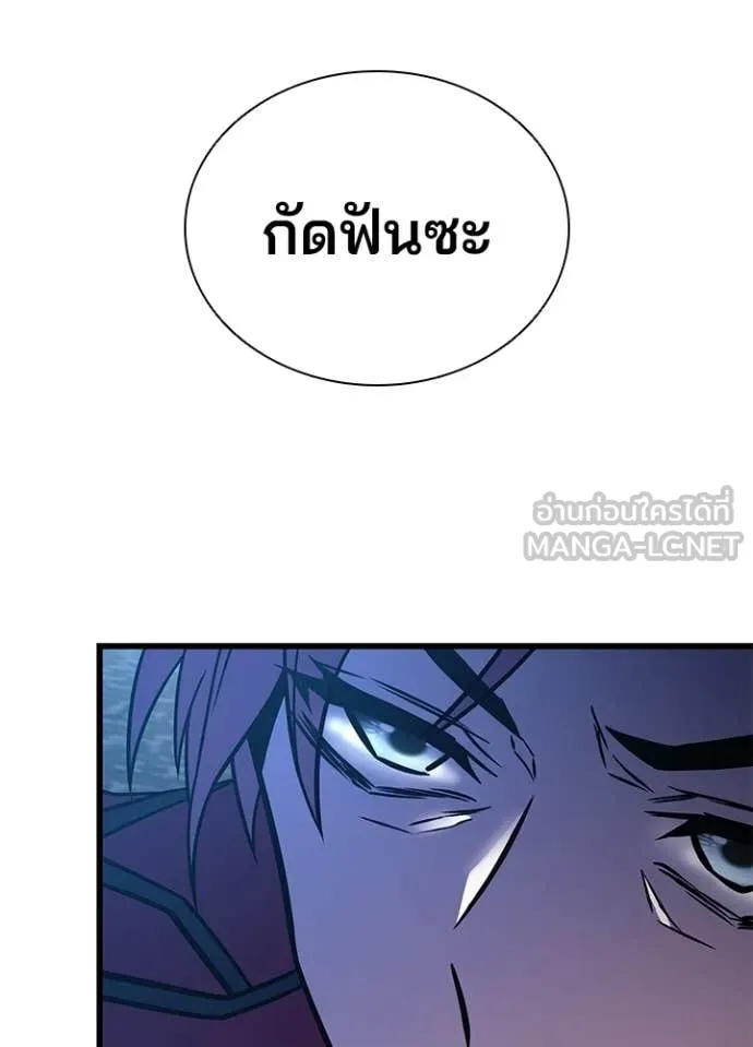 Villain to Kill ตอนที่ 223 page 147