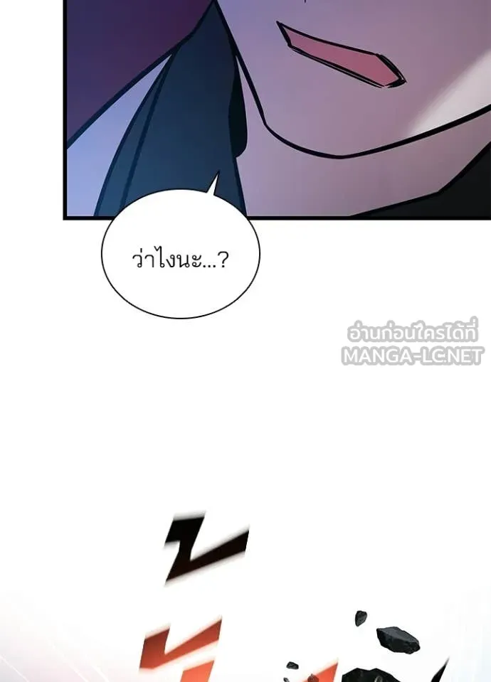 Villain to Kill ตอนที่ 223 page 148