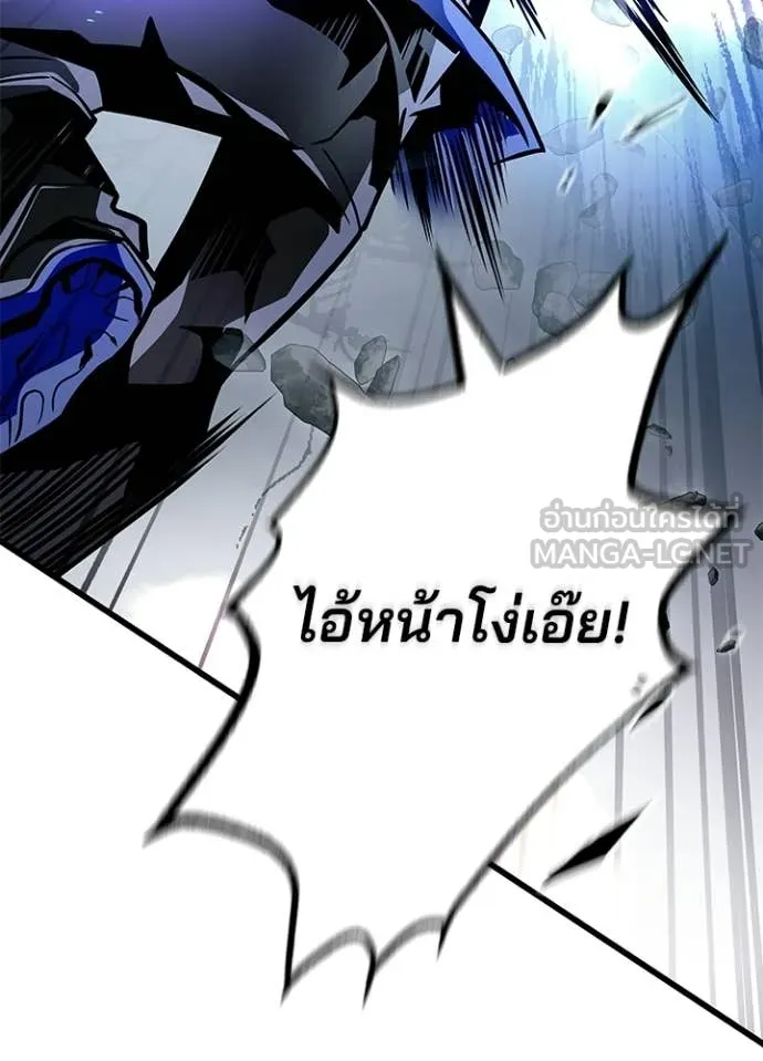 Villain to Kill ตอนที่ 223 page 150