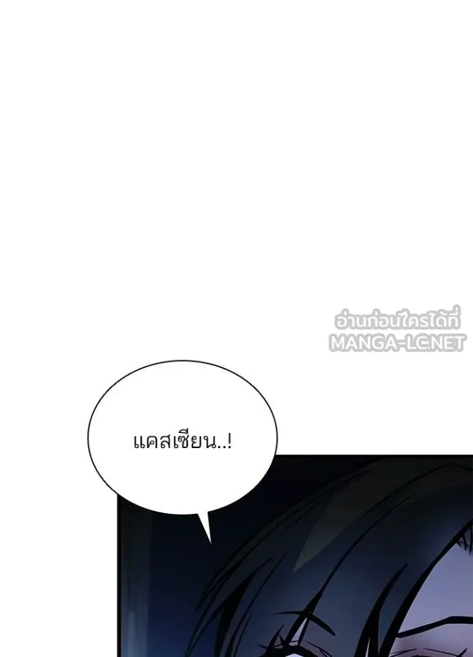 Villain to Kill ตอนที่ 223 page 151