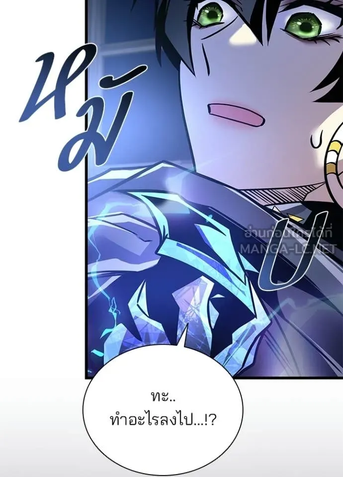 Villain to Kill ตอนที่ 223 page 152