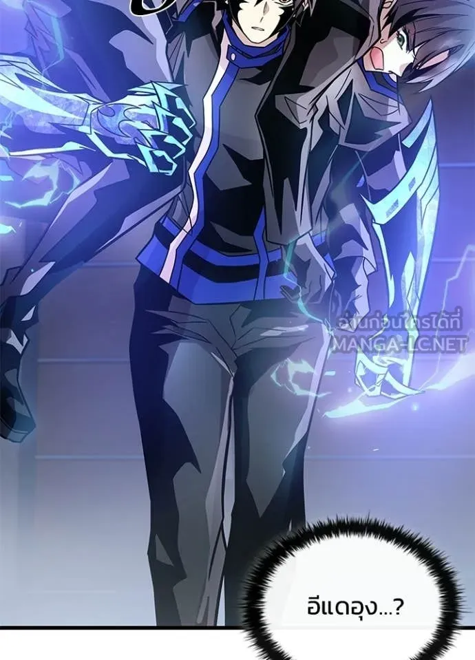 Villain to Kill ตอนที่ 223 page 154