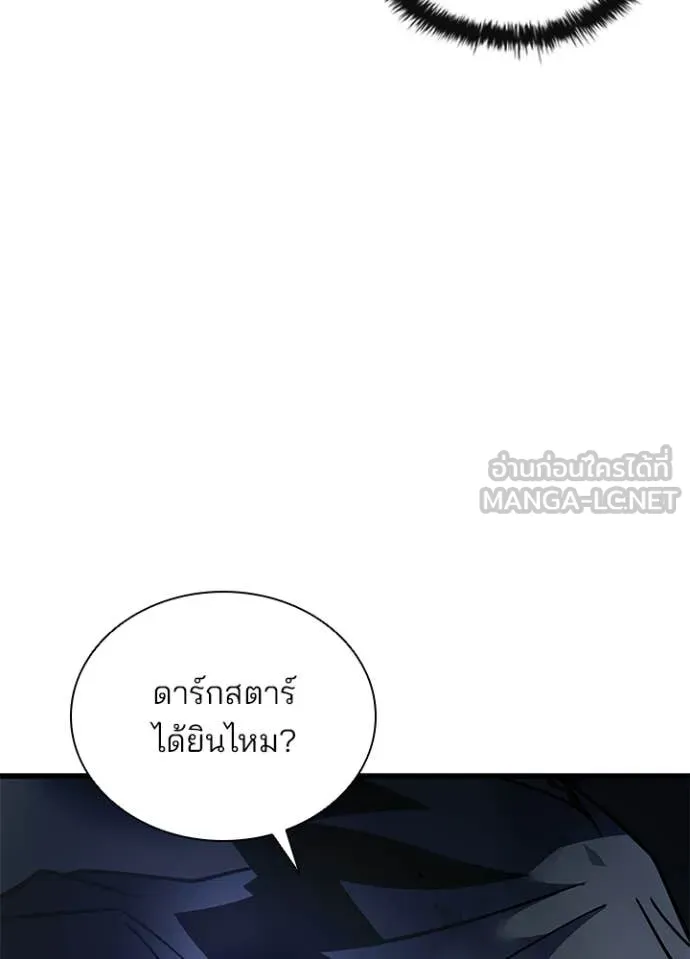 Villain to Kill ตอนที่ 223 page 155