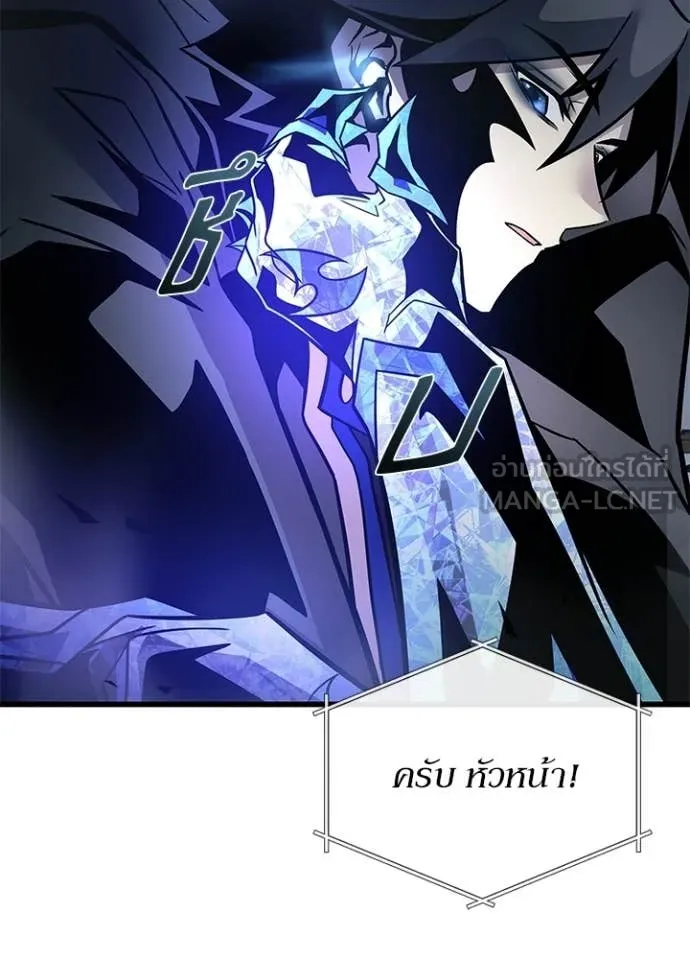 Villain to Kill ตอนที่ 223 page 156
