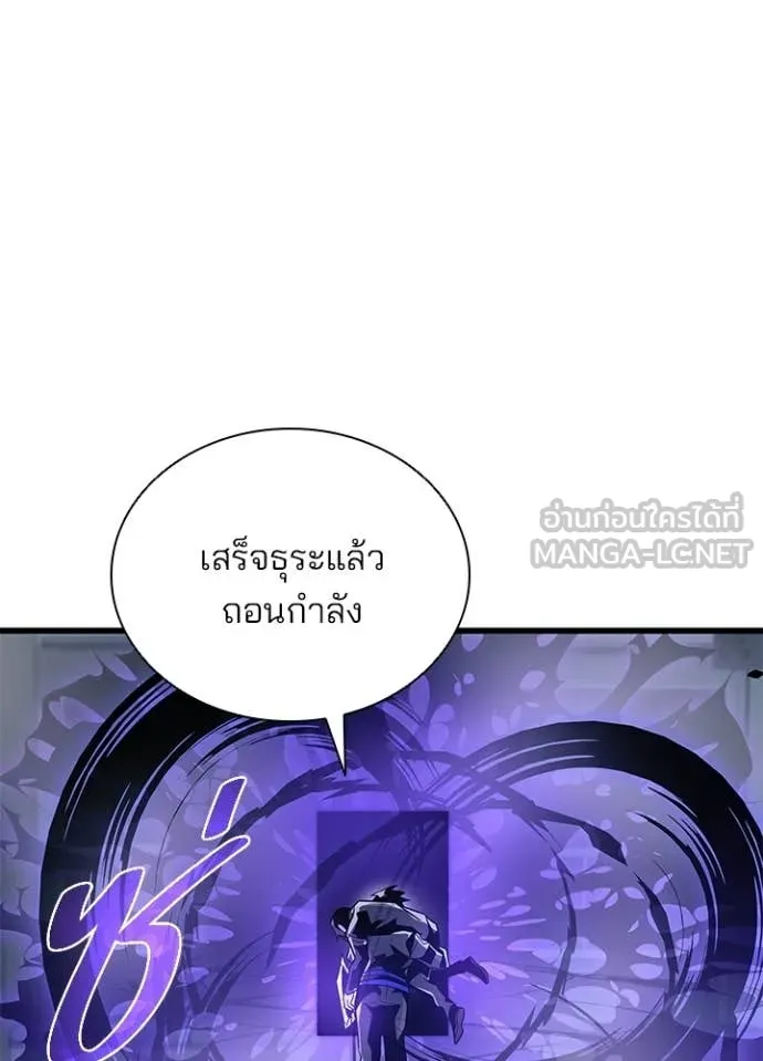 Villain to Kill ตอนที่ 223 page 157