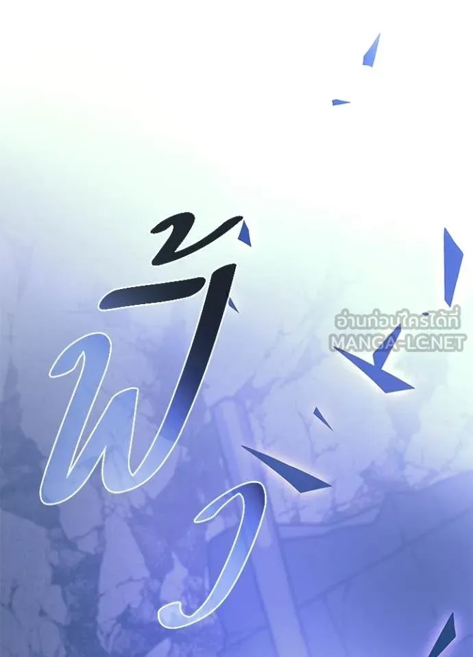 Villain to Kill ตอนที่ 223 page 159