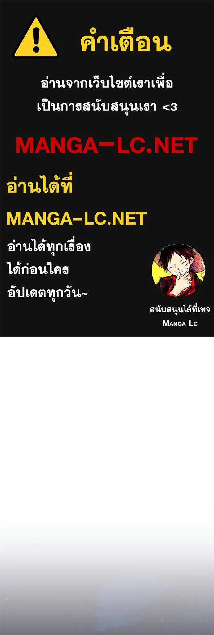 Villain to Kill ตอนที่ 224 page 0