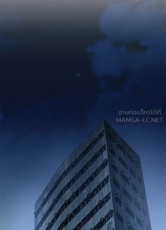 Villain to Kill ตอนที่ 224 page 1