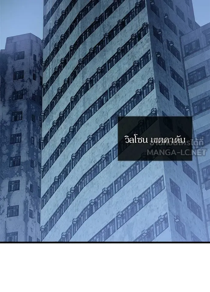 Villain to Kill ตอนที่ 224 page 2