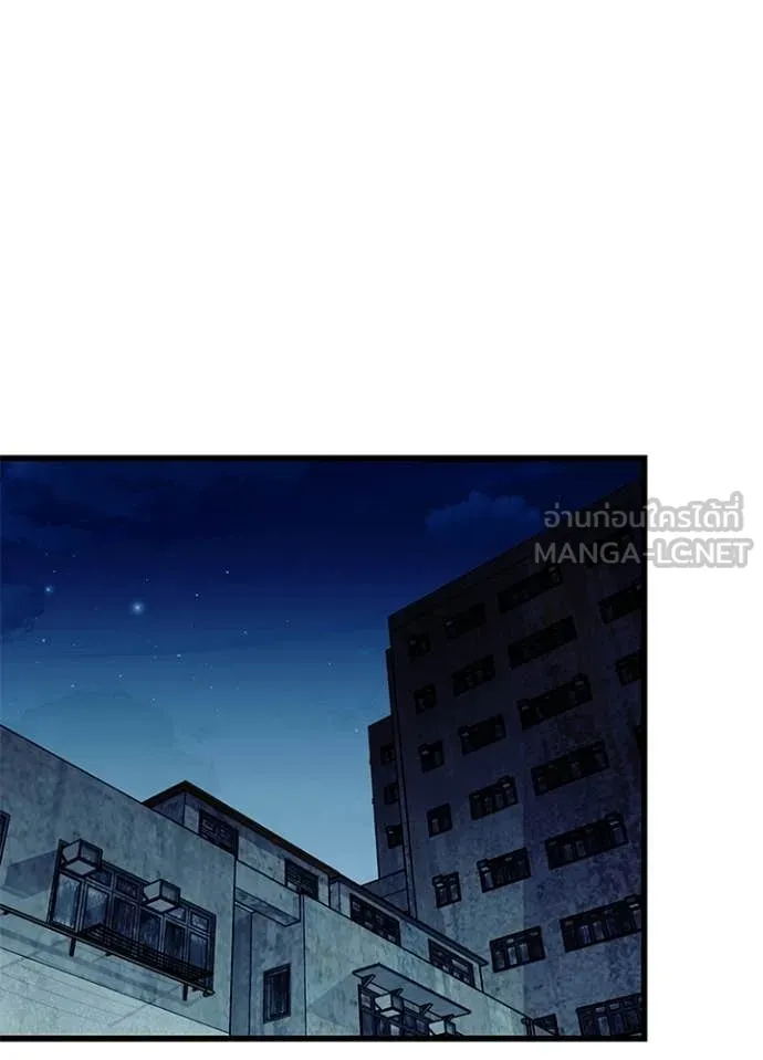 Villain to Kill ตอนที่ 224 page 3