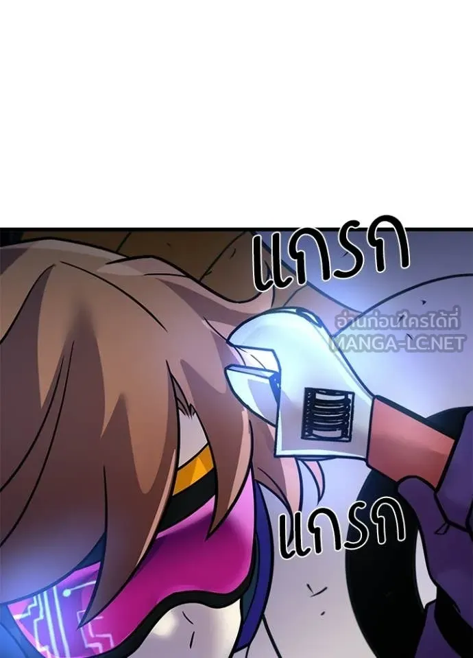 Villain to Kill ตอนที่ 224 page 7