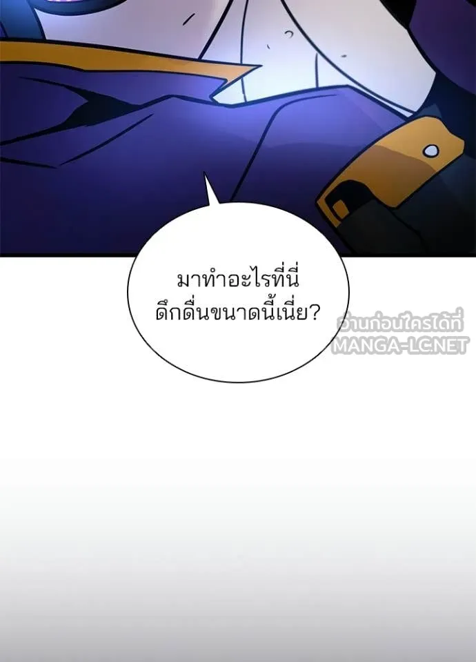 Villain to Kill ตอนที่ 224 page 8