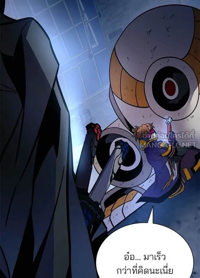 Villain to Kill ตอนที่ 224 page 10