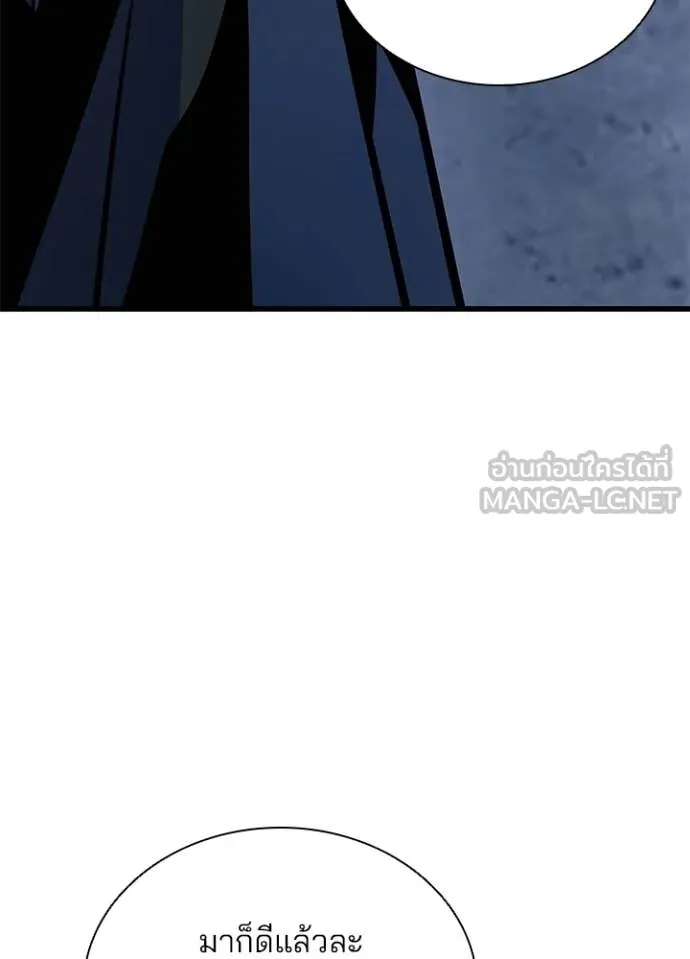 Villain to Kill ตอนที่ 224 page 11