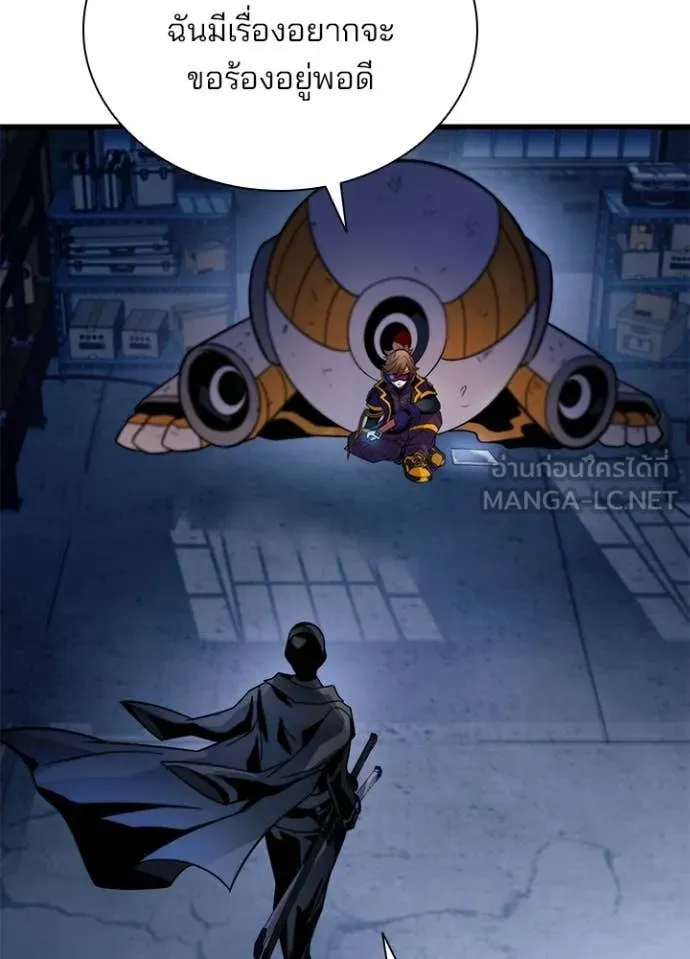 Villain to Kill ตอนที่ 224 page 12