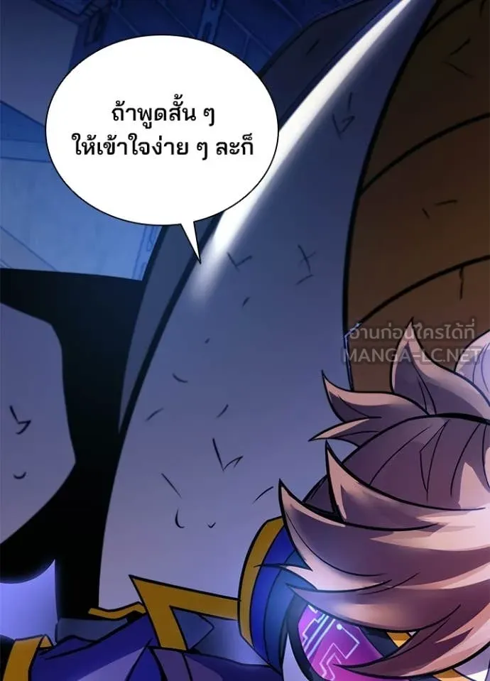 Villain to Kill ตอนที่ 224 page 14