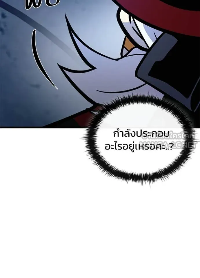 Villain to Kill ตอนที่ 224 page 22