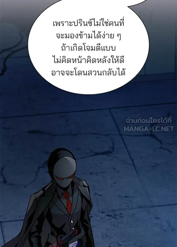 Villain to Kill ตอนที่ 224 page 26