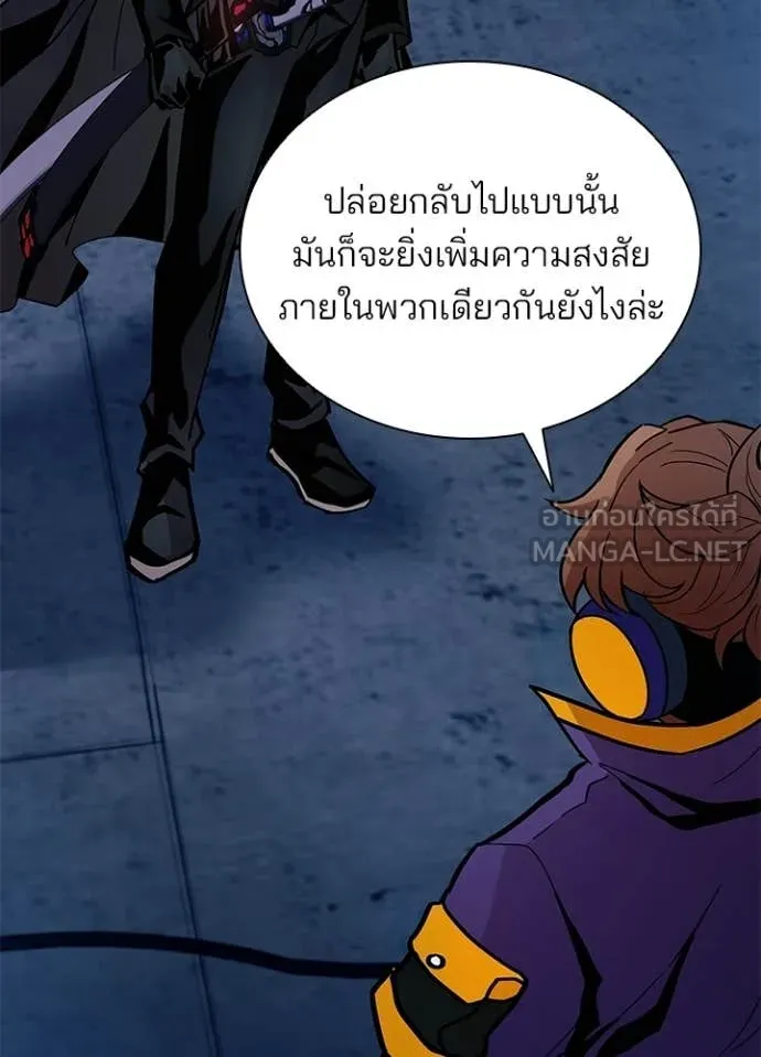Villain to Kill ตอนที่ 224 page 27