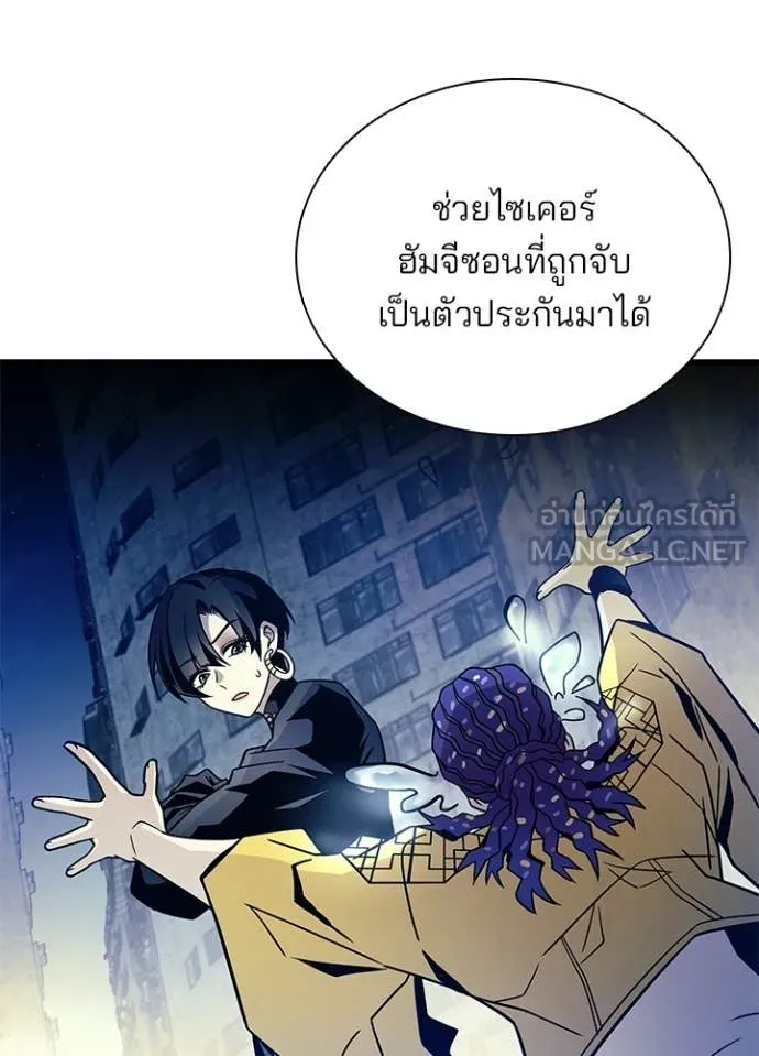 Villain to Kill ตอนที่ 224 page 29