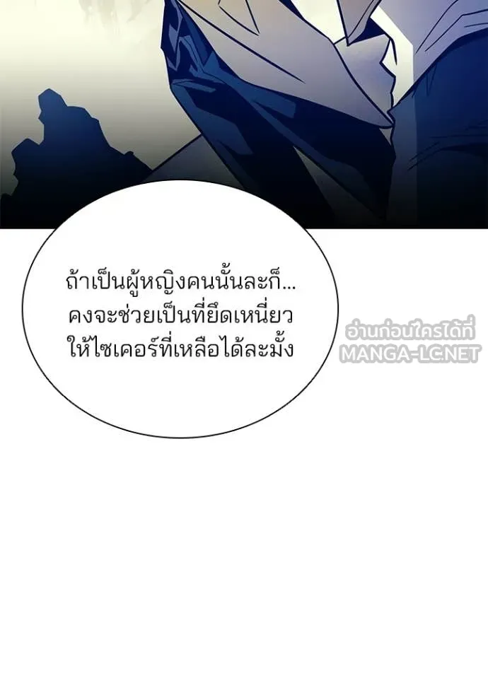 Villain to Kill ตอนที่ 224 page 30