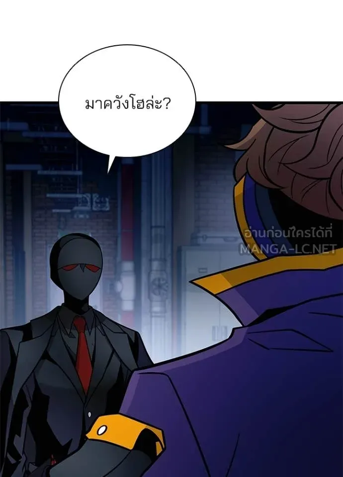Villain to Kill ตอนที่ 224 page 31