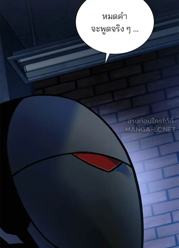 Villain to Kill ตอนที่ 224 page 33