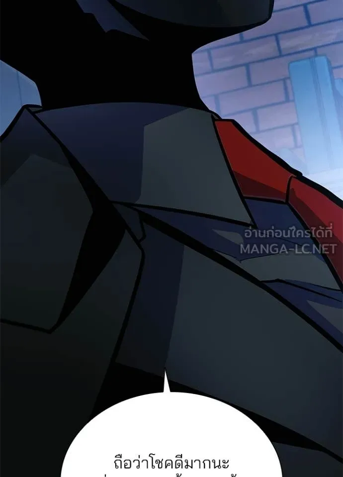 Villain to Kill ตอนที่ 224 page 34