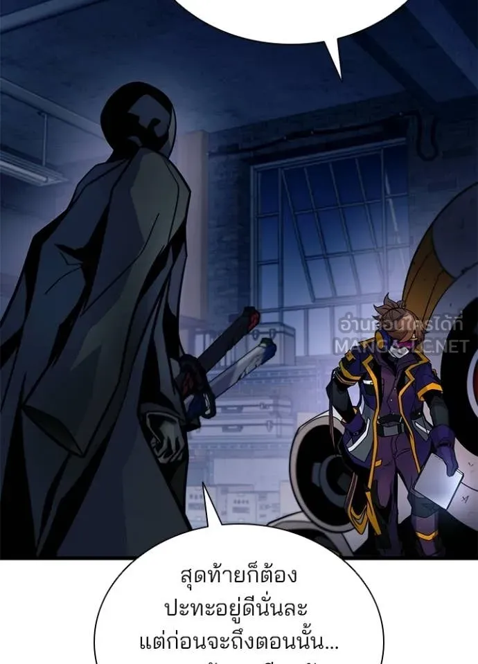 Villain to Kill ตอนที่ 224 page 36