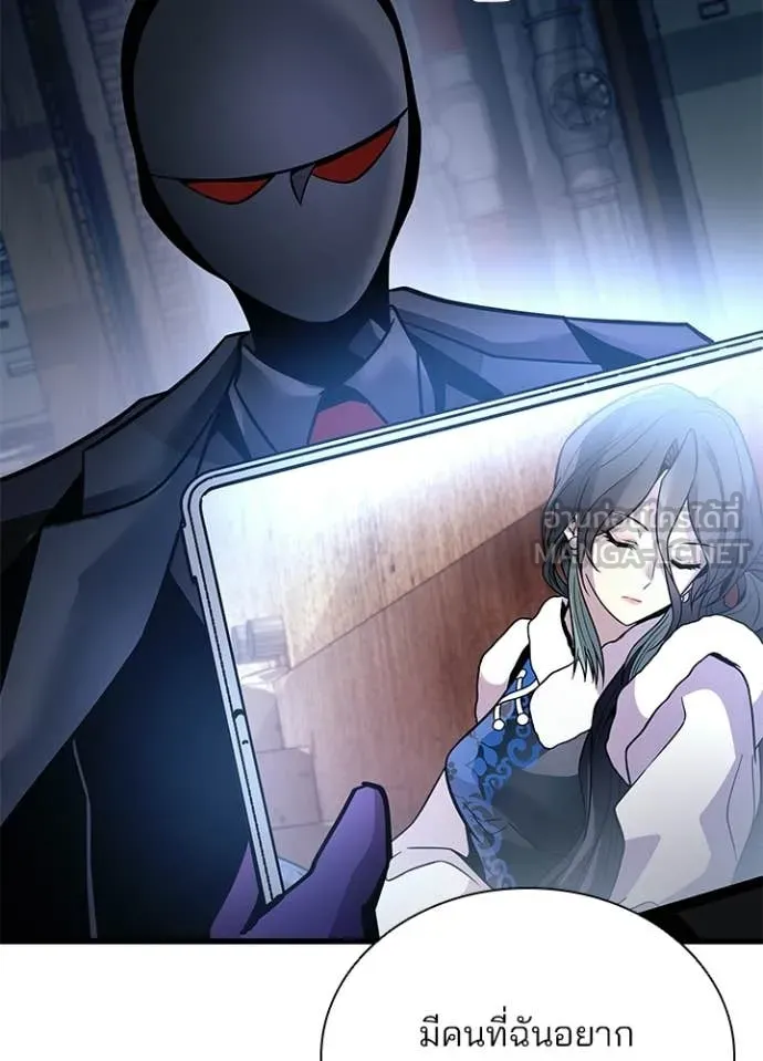 Villain to Kill ตอนที่ 224 page 38